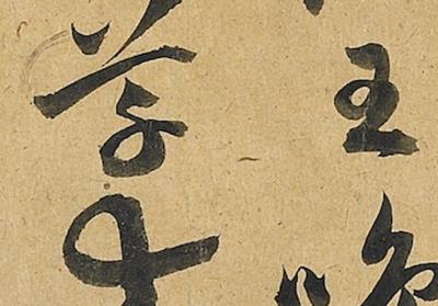 图片[2]-The Thousand-Character Essay-China Archive